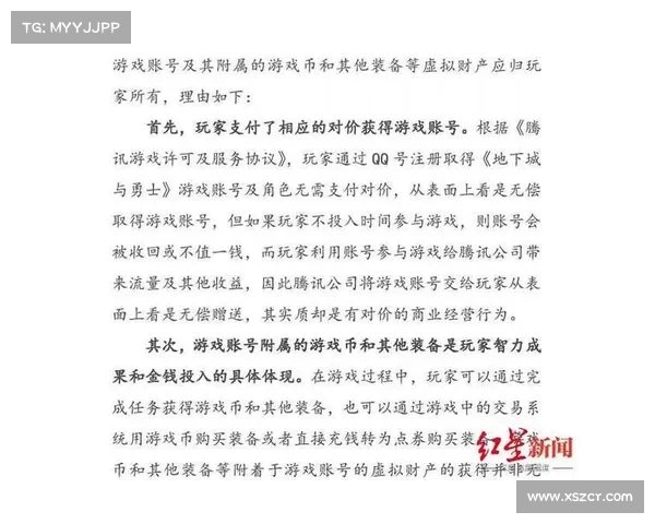 全国首例电竞账号继承权案件开庭引发关注 法律如何界定虚拟财产权益 全国首例电竞账号继承权案件开庭引发关注 法律如何界定虚拟财产权益